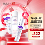 璧丽（Belli）护肤品套装（爽肤水、保湿乳）备孕妇女补水保湿水乳专用套装
