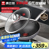 康巴赫炒锅不粘锅抗菌不锈钢炒菜锅煎炒锅30cm第六代电磁炉燃气灶通用
