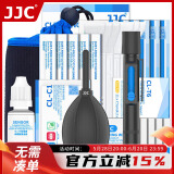 JJC 相机清洁套装 cmos传感器清洁棒 coms单反镜头清洗工具 布 纸 笔 湿巾 强力气吹 皮老虎 吹气球
