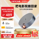 微影2025新款投影仪家用超高清1080P卧室白墙直投小型便携智能办公家庭影院手机投屏投影电视一体机 Q10Pro【亮度加强】白天超清/画面高亮更清晰