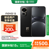 华为（HUAWEI） nova13 256GB 星耀黑 前置6000万超广角人像 AI修图  鸿蒙智能直面屏手机 移动补贴+国家补贴