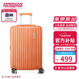 美旅箱包行李箱20英寸拉杆箱可扩容轻盈旅行箱登机箱薯条箱橘色79B密码箱