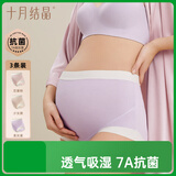 十月结晶孕妇内裤怀孕期专用孕中晚期高腰内裤裆部棉大码孕期3条L码