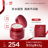 AMPLEURAMPLEUR素颜面霜女小红罐补水保湿紧致修护滋润清爽不油腻乳霜液 【面霜4件套】面霜1瓶 护肤必备