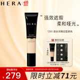 赫妍（HERA）黑金持久遮瑕粉底液 控油保湿不脱妆轻薄防汗粉底13N1 35ml