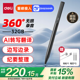 得力录音笔 免费转写翻译专业录音神器取证设备机记录仪随身便携录音笔型智能降噪纪要整理32G MP603W