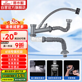 潜水艇（Submarine）CSQ-2C菜盆下水管双槽水槽防臭省空间下水管ABS材质拉伸95厘米