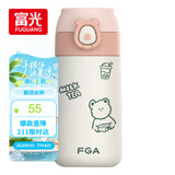 FGA富光吸管保温杯316不锈钢儿童弹盖杯孕妇男女士学生水杯子380ML