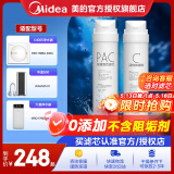 美的净水器滤芯适用MRO1686A/1686B/1790A/1790B/1598A-400GWAH400小多400小多600等、S1系列 PAC+C2
