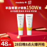 美德乐（Medela）羊脂膏乳头膏保护霜修护膏防皲裂膏滋润准孕妇瑞士进口7g 2支装