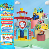 汪汪队立大功（PAW PATROL）汪汪队玩具狗狗巡逻队男女孩玩具儿童生日礼物 瞭望塔+7只救援车