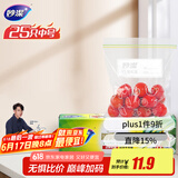 妙洁中号密封袋25只 加厚食品级保鲜自封袋啪嗒密实袋冰箱厨房