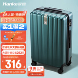 汉客行李箱男拉杆箱女大容量镇店之宝双层拉链密码箱旅行箱24英寸墨绿