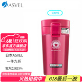 ASVEL保温杯男女士杯子密封便携 大容量水杯保冷真空办公弹盖式不锈钢 A3286-06 玫红 290ml