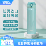 膳魔师（THERMOS）保温杯不锈钢水杯儿童男女士杯子毕业礼物车载定制团购JNL 进口JNL-503薄荷绿 500ml