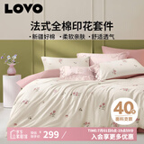 LOVO罗莱生活 全棉四件套纯棉床单被套双人床上用品200*230cm粉色
