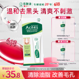 曼秀雷敦（Mentholatum）乐肤洁黑头导出液 T区护理 清洁毛孔 去黑头啫喱18g