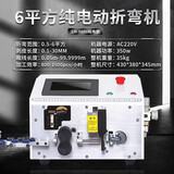 全自动电脑折弯机下线剥线折弯一体机BV硬线折弯机电线裁线机打弯 LH—6平方电脑折弯机【纯电式】