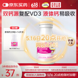 钙尔奇液体钙90粒 钙片儿童青少年成人补钙 柠檬酸钙维生素D软胶囊