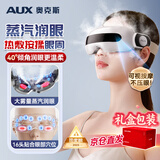 奥克斯眼部按摩仪蒸汽眼罩眼睛按摩器护眼仪热敷雾化点震动式干眼润眼仪生日七夕情人节礼物送女友送男友 【豪华白】蒸汽雾化润眼+16大按摩头+可视化设计 【礼盒款】成人儿童通用