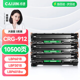 才进佳能mf3010硒鼓LBP3018 lbp6018l打印机墨盒lbp6018w复印一体机crg925 crg912碳粉盒6018 3108 3100 6000