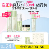善草纪玻尿酸补水保湿水乳 三代茉莉细腻毛孔护肤抗皱紧致618百亿补贴券 细腻毛孔】茉莉弹润补水四件套
