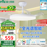 雷士（NVC）LED照明吊扇灯白色风扇灯语音智控客厅大瓦数高亮智能全光谱三防