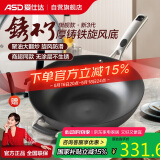 爱仕达（ASD）炒锅炒菜锅旋风不锈无涂层铸铁锅32cm平底电磁炉煤燃气通用CF32Z1
