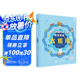 藏在中国历史里的数学思维：大运河