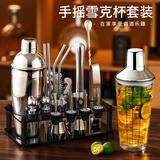 CAMTE玻璃雪克杯套装手打柠檬茶工具不锈钢调酒制作工具全套碎冰捣汁棒 不锈钢款750ml【4件套】