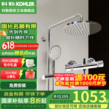 科勒（KOHLER）恒温花洒可升降淋浴器花洒套装二出水三出水恒温淋浴柱 【恒温双出水款】32403T-ZV-CP
