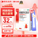 澳诺 葡萄糖酸钙锌口服溶液 5ml*36支 锌 儿童补锌 葡萄糖酸锌口服液 厌食症小儿发育迟缓 葡萄糖酸钙 儿童钙 液体钙 钙铁锌口服液 钙片 儿童补钙1-3-4-17岁