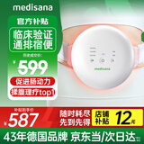 medisana德国揉腹仪腹部按摩器揉肚子神器赘肉排便秘促肠胃蠕动暖宫R0101