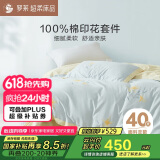 罗莱家纺 100%纯棉床上四件套 全棉床笠被套床上用品 蓝220*250cm