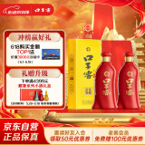 口子窖 六年型 52度450ml*2双瓶装