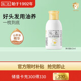 松达儿童洗发水山茶油洗发露宝宝沐浴露3-6-12岁免用护发素洗头膏 【旅行装】儿童洗发露60ml