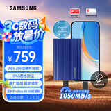 三星（SAMSUNG）1TB Type-c接口 移动固态硬盘 T7 Shield魔力蓝 NVMe读速1050MB/s  手机直连笔记本外接 三防保护