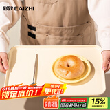 彩致（CAIZHI）长方形托盘茶盘家用果盘早餐盘收纳盘客厅零食盘大号米黄色CZ6754
