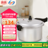 双喜高压锅燃气电磁炉通用铝家用直型压力锅防爆24CM/7.0L