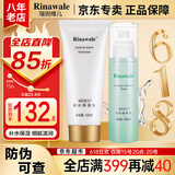 瑞倪维儿凝水护肤套装礼物康婷护肤品 保湿乳活肤营养水官方正品 凝水保湿乳100g+活肤营养水80ml
