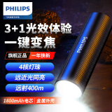 飞利浦（PHILIPS）强光变焦手电筒露营灯远射四灯珠超亮便携户外应急灯SFL2189黑