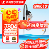 森海塞尔（Sennheiser）IE900/IE600/IE300旗舰级HIFI高保真超宽单动圈单元可拆卸MMCX挂耳式耳机 高保真发烧有线耳机耳塞 IE900 【旗舰HIFI高保真】
