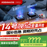 老板（Robam）JZY-57B6D家用燃气灶液化气灶双灶嵌入式燃气灶一级能效 5.0kW大火力猛火灶煤气灶双灶灶具灶台