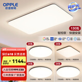欧普（OPPLE）简约北欧超薄led客厅现代简约呵护光全屋灯具卧室餐厅吸顶灯TC 赠安装呵护光2代A5【 四室一厅】