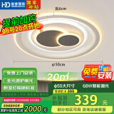 HD全光谱智能AI语音吸顶灯 led护眼客厅卧室餐厅灯具灯饰【包安装】