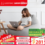 LUCKYSAC懒人沙发豆袋EPP小户型阳台卧室客厅单人小沙发椅子 标准款绅士灰