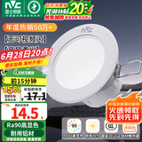 雷士（NVC）LED筒灯嵌入式三色可调筒射灯客厅天花灯走廊过道灯背景牛眼灯 铝材Ra90-漆白6瓦三色-孔75-85mm