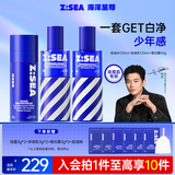 海洋至尊水律控油三件套（爽肤水+乳液+面霜）控油保湿护肤品 男士 套装