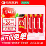 冈本001 避孕套 安全套 超薄大号L码 12只 套套成人情趣计生用品进口
