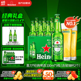 喜力经典330ml*9瓶礼盒装（内含玻璃杯2个）喜力啤酒Heineken